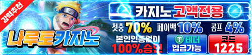 나루토